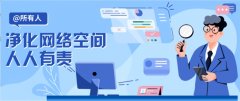 心星App:筑牢安全基石,打造值得信赖的社交家园