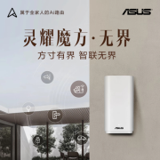 华硕灵耀魔方无界WiFi7户外路由器 让高速网络覆盖庭院每个角落